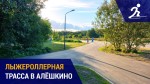 VIII этап Фестиваля лыжероллерных дисциплин 2024 "Традиционные соревнования по лыжероллерам и роликовым конькам" VIII этап Фестиваля лыжероллерных дисциплин 2024 "Традиционные соревнования по лыжероллерам и роликовым конькам"