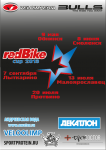 redBike Cup 2013 redBike Cup 2013