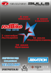 redBike Cup 2013