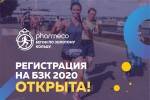 «Фармэко - Бегом по Золотому кольцу» 2020!