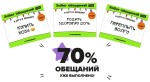Продолжаем регистрацию на Забег Обещаний 2027