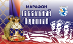 Какой марафон побежишь ты: Пасхальный или Первомайский? Какой марафон побежишь ты: Пасхальный или Первомайский?