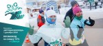 Зимний полумарафон «Бегущая Вологда» Зимний полумарафон «Бегущая Вологда»