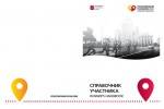 Справочник участника Москвского Марафона 2015 Справочник участника Москвского Марафона 2015