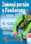 Открывается сезон рогейнов в Ленинградской области Открывается сезон рогейнов в Ленинградской области