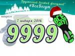 III Дружеский беговой флешмоб «Все бегут» III Дружеский беговой флешмоб «Все бегут»