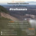 TrailsamaRa marathon TrailsamaRa marathon