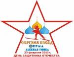 Лыжная Гонка в честь Дня Защитника Отечества. Лыжная Гонка в честь Дня Защитника Отечества.