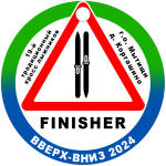 19-й традиционный кросс лыжников "Вверх-Вниз" стартует в последний день лета!" 19-й традиционный кросс лыжников "Вверх-Вниз" стартует в последний день лета!"