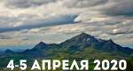 Бештаугорский Крест 2020 Бештаугорский Крест 2020