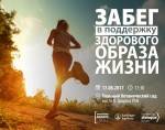 Самый атмосферный забег этого лета пройдет в Москве 17 августа