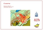 5 этап (Финал) Рязанской серии горного бега