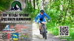 Второй чемпионат России по веломарафону среди любителей!