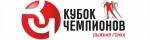 Мещерский. Кубок Чемпионов
