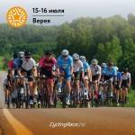 Подмосковная Верея ждёт велогонщиков 15-16 июля! Подмосковная Верея ждёт велогонщиков 15-16 июля!