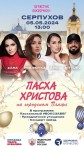 В Серпухове состоится пасхальный БОКСЗАБЕГ В Серпухове состоится пасхальный БОКСЗАБЕГ