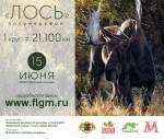 Полумарафон "Лось - 2014" Полумарафон "Лось - 2014"