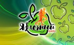 Яблочный трейл в Лобне Яблочный трейл в Лобне