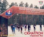 СК "Баринова роща" приглашает на первый старт нового года! СК "Баринова роща" приглашает на первый старт нового года!
