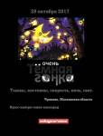 Хеллоинская велогонка-маскарад пройдет 28 октября в Чулково Хеллоинская велогонка-маскарад пройдет 28 октября в Чулково