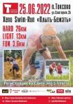 Хепо Swim-Run - мультиспортивная гонка с попеременной сменой этапов бег-плавание-бег Хепо Swim-Run - мультиспортивная гонка с попеременной сменой этапов бег-плавание-бег