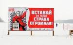 Марафон-дуатлон «Вставай, страна огромная» 2016