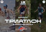 XVI кросс-триатлон "Баринова роща - 2025"