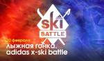 ADIDAS X-SKI BATTLE