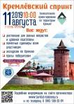 Ориентирование по территории Коломенского Кремля Ориентирование по территории Коломенского Кремля