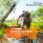 Золото Сенежа: Весенний фестиваль рогейна Золото Сенежа: Весенний фестиваль рогейна