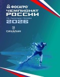 Чемпионат России по лыжным гонкам - 2026