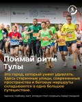 Полумарафон в Туле
