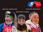 Лыжно-биатлонная «Гонка чемпионов» в Рязани