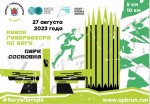 Кубок Губернатора Санкт-Петербурга по бегу Кубок Губернатора Санкт-Петербурга по бегу