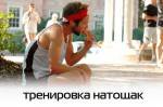 Тренировки натощак - интересная методика Тренировки натощак - интересная методика