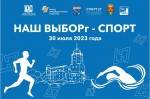 Приглашаем всех любителей бега и плавания в Выборг!
