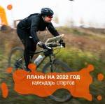 Календарь "Золотого Маршрута" на следующий год Календарь "Золотого Маршрута" на следующий год