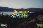 Рогейн "Золото Сенежа" на воде и на суше Рогейн "Золото Сенежа" на воде и на суше
