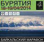 Байкальский лыжный марафон отменен! Байкальский лыжный марафон отменен!