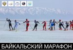 5 причин пробежать марафон Байкал 5 причин пробежать марафон Байкал