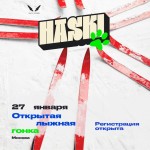 Любительская лыжная гонка от Лиги Героев Любительская лыжная гонка от Лиги Героев