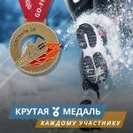 Пробеги 65 км за месяц! Пробеги 65 км за месяц!