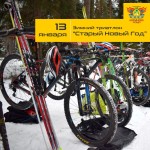 "Зимний триатлон - 2024", первый старт нового года, регистрация открыта!