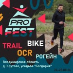 Открыта регистрация на Спортмастер PRO Fest 2025! Открыта регистрация на Спортмастер PRO Fest 2025!