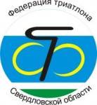 Федерация триатлона Свердловской области информирует: Федерация триатлона Свердловской области информирует: