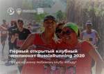 Клубный чемпионат на основе тренировочной активности Клубный чемпионат на основе тренировочной активности