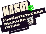 Любительская лыжная гонка HASKI от Лиги Героев