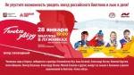 Гонка звезд: в Лужниках пройдут соревнования по биатлону Гонка звезд: в Лужниках пройдут соревнования по биатлону
