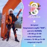8 марта на лыжной трассе в Королеве 8 марта на лыжной трассе в Королеве