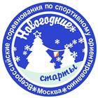 Новогодние старты по спортивному ориентированию- 2017 Новогодние старты по спортивному ориентированию- 2017
